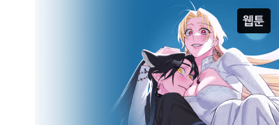 저랑 함께해서
행복하세요, 공주님? 이벤트 이미지