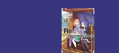 검랑의 나라를 떠나
다시 천룡의 나라로 이벤트 이미지