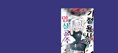 최강 용사를
감정하라!! 이벤트 이미지