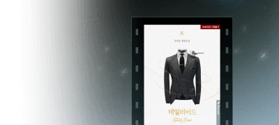 비욘드 모먼트
우연호 <테일러 버드> 이벤트 이미지