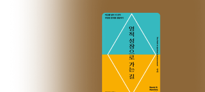 영적 스승, 데이비드 호킨스
NEW 시리즈 출간! 이벤트 이미지