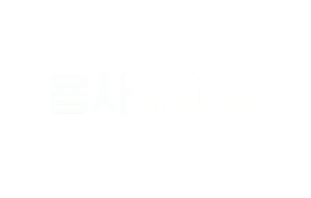 용사 이야기 프롤로그