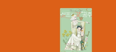 습격해 온 마물들 앞에
두 사람이 충돌한다?! 이벤트 이미지