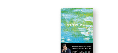 국내 1호 기록학자의
<철학, 자유에 이르는 길> 이벤트 이미지