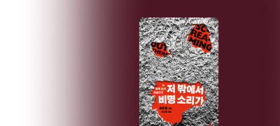 조던 필이 엄선한
뉴 블랙 호러 앤솔러지 이벤트 이미지