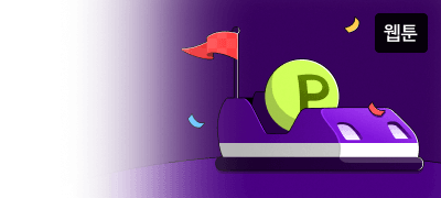 랜티와 함께 즐겨요!
포인트 팡! 플래이툰LAND 이벤트 이미지