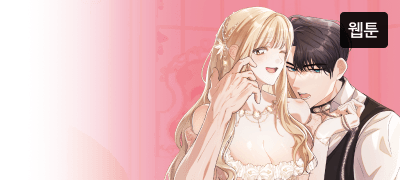 <개 같은 나의 대공>
전원 포인트백! 이벤트 이미지