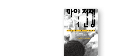 <도둑맞은 집중력>
요한 하리 신작 출간 이벤트 이벤트 이미지