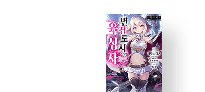 전설의 "육성자"의
전설이 시작된다! 이벤트 이미지