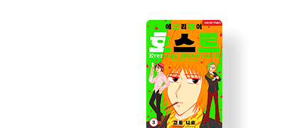 너희 모두 내 여친이야!
잊지 마! 이벤트 이미지