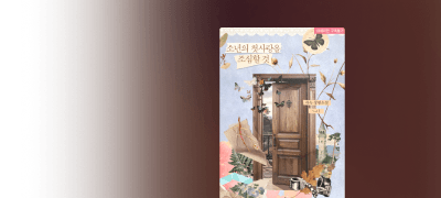 하녹 #여장남자
난 바넷만 있으면 돼 이벤트 이미지