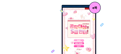 [세트 30%▼]
공략 대상은 S급 헌터! 이벤트 이미지