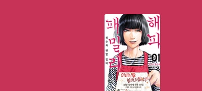 모친에게 학대받던
딸과 렌탈 엄마?! 이벤트 이미지