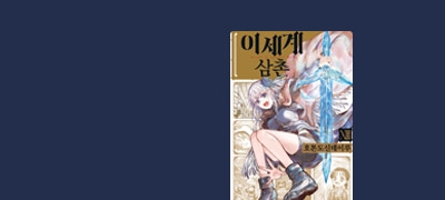 최강의 적과 재대결,
마침내 클라이맥스!! 이벤트 이미지