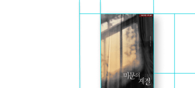 시선을 사로잡는 텐시안
요비비 <미문의 계절> 이벤트 이미지