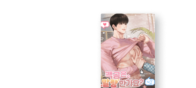지금보라 VIOLET 
<백곰은 말랑한가요?> 이벤트 이미지