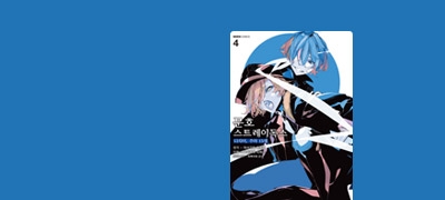 살아라ㅡ.
너는 너다. 이벤트 이미지