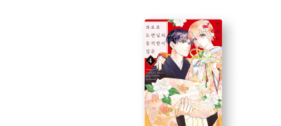 의절했던 형과의
갑작스러운 재회?! 이벤트 이미지