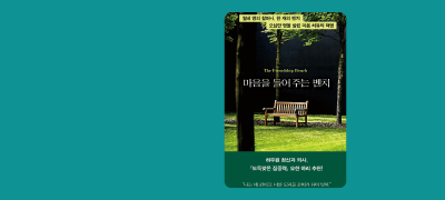 다양한 삶의 방식!
판미동 에세이 대여전 이벤트 이미지
