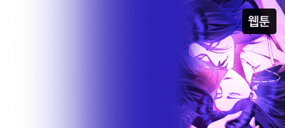 완결! 6H 리다무
+ 정주행 6,000P 이벤트 이미지