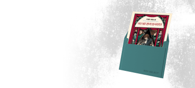 이영도 신작 장편소설
출간 알림 신청 이벤트 이벤트 이미지