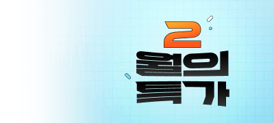 소장 세트 최대 90%▼
+ 할인쿠폰 누구나 10장 이벤트 이미지