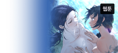 사내가 어째 저렇게
예쁘게 생겼지. 이벤트 이미지