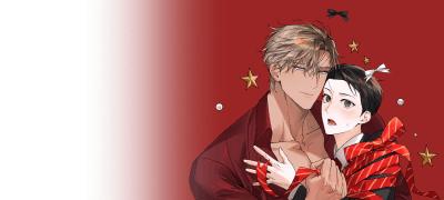 핫바디 섹시 산타의
소원을 들어줄 #미인수?! 이벤트 이미지