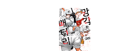 에이스 투수의 진가가
드러나는 승부!! 이벤트 이미지