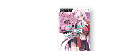 봉사 메이드를 지원해
날 덮치러 오겠다고?! 이벤트 이미지