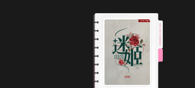 독점 공개! ONE PICK
일루션 <미희> IF 외전 이벤트 이미지