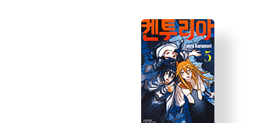 저주받은 바다에서
시작된 소년의 이야기 이벤트 이미지