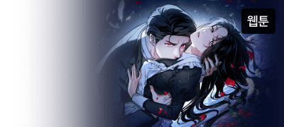 주인님께서는
절 사랑하시나요? 이벤트 이미지