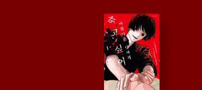 10년 만에 재회,
왜 날 찾아왔을까? 이벤트 이미지