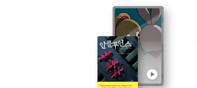 "너를 용서해줄게. 대신
내 할아버지를 죽여줄래?" 이벤트 이미지