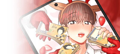 화난다면서 왜
키스하고 난리야! 이벤트 이미지