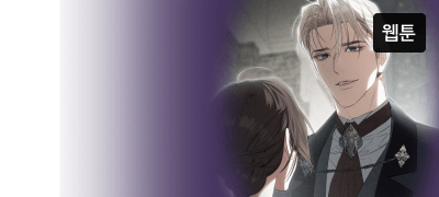 애초부터 내 것이 아니었고
내 것도 될 수 없었는데. 이벤트 이미지