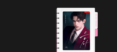 독점 공개! ONE PICK
블랙라엘 <은사> 외전! 이벤트 이미지