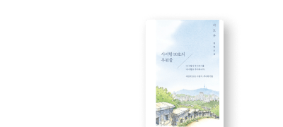 1권만 결제해도
리디셀렉트 이용권 증정 이벤트 이미지