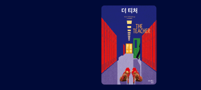해피북스투유
균일가 대여전 이벤트 이미지