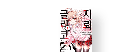 아무도 죽지 않는
궁극의 두뇌전, 개막! 이벤트 이미지