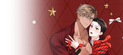 가트X당근팍X장목단
<섹시 산타 카리스마> 이벤트 이미지