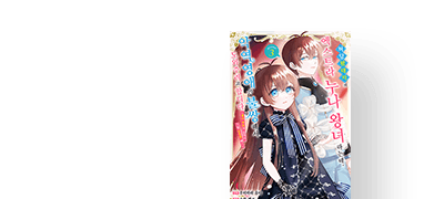 밝혀지는
숨겨진 진실! 이벤트 이미지