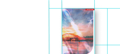 시선을 사로잡는 텐시안
사밀 <인챈트> 이벤트 이미지