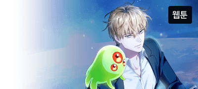 내 전재산을
털어도 못 사다니! 이벤트 이미지