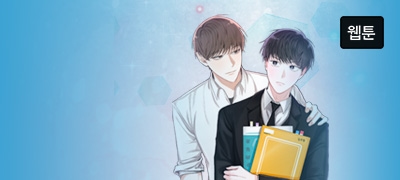 "봐. 지금도
나랑 키스하고 싶잖아." 이벤트 이미지