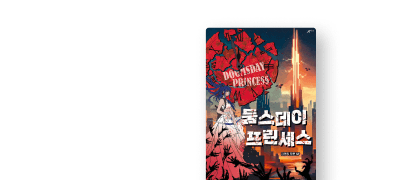 인간, 기계 그리고 좀비
죽음의 서바이벌 쇼, 시작! 이벤트 이미지