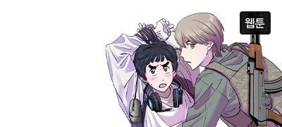 게임 대회 같이 나갈게요
대신, 나한테 키스해 줘요 이벤트 이미지