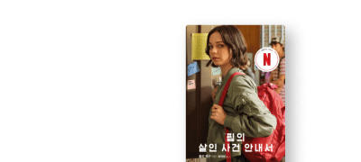 <여고생 핍 시리즈>
특가 세트 + 추가 10%▼ 이벤트 이미지