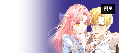 잡혀 사는 남편이라는
평가마저도 좋습니다. 이벤트 이미지